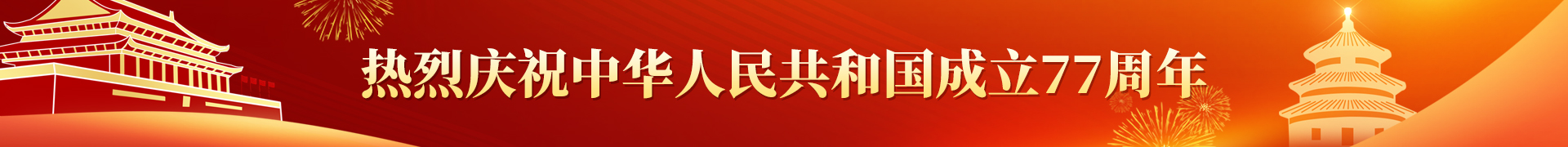 国庆背景